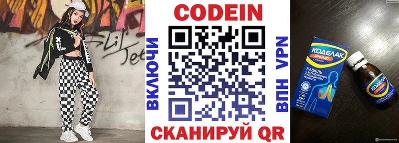 ОМГ ОМГ   Лаишево  Кодеин напиток Lean (лин) 