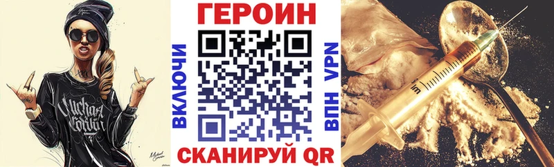 Героин VHQ  Лаишево 