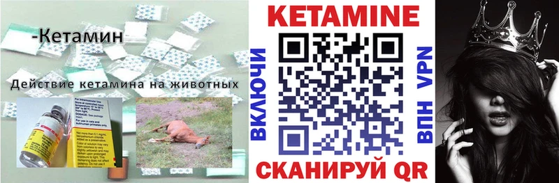 КЕТАМИН VHQ  Лаишево 