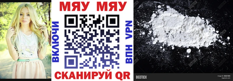 МЯУ-МЯУ mephedrone  Лаишево 