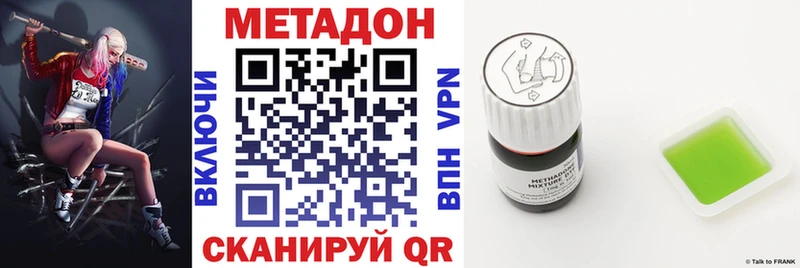Метадон белоснежный  Лаишево 