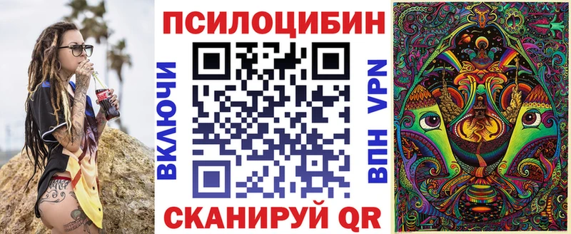 Галлюциногенные грибы Magic Shrooms  даркнет как зайти  блэк спрут зеркало  Лаишево  где купить наркоту 